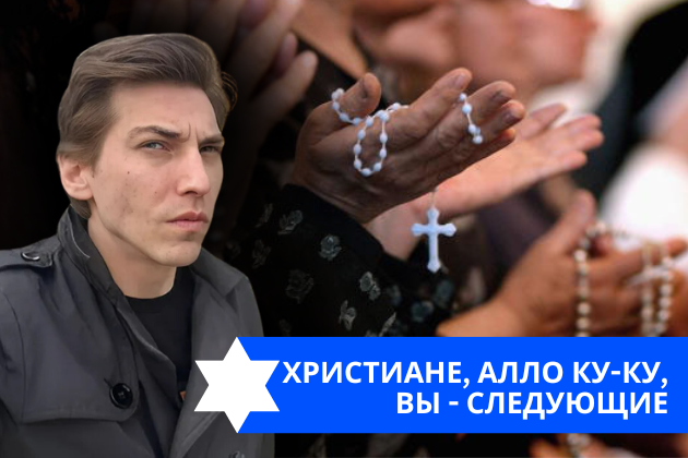 Эзра Мор: Христиане, алло, ку-ку, вы – следующие